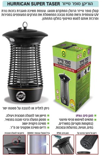 דיל מקומי: רק עד מחר בחצות! הקטלן המקצועי שיעיף את החרקים מהבית שלך!! הוריקן סופר טייזר של GreenPlace ב-₪219 במקום ₪319!!