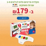 דיל מקומי: רק 179 ש"ח למקלדת WEBEE פרימיום פלוס – הגרסה החדשה ביותר עם 2 יוזרים, 50 משחקים + שובר בשווי 100 ש"ח לרכישת משחקים נוספים!!