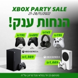 דיל מקומי: המבצע השנתי על קונסולות Xbox ואביזרים נלווים מתחיל עכשיו! (והוא קצר במיוחד, אז תזדרזו)!!