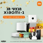 דיל מקומי: ענקית הטכנולוגיה מסין Xiaomi במבצע ראש השנה! כל מה שהמארחים ישמו לקבל! אם זה סמארטפונים, שואבי אבק, מטהרי אוויר וגם מצלמות אבטחה חכמות!