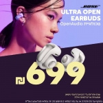 דיל מקומי: פלאש סייל! מחיר מטורף על אוזניות ה-Ultra Open Earbuds האחרונות של Bose – רק ב-₪699 – הכי זול שהיה!!