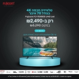 דיל מקומי: רק 2490 ש"ח במקום 3290 לטלוויזיה חכמה 4K ענקית "70 אינץ' של Fujicom!!