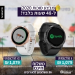 דיל מקומי: קרנבל Garmin ב KSP ל 48 שעות בלבד!!