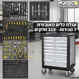 דיל מקומי: לא עוד עגלת כלים, אלא תחנת עבודה שלמה!! עגלת כלים מאובזרת 7 מגירות 215 חלקים Kasco עכשיו ב-₪2,790 עד הבית במקום ₪2,999!!