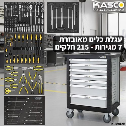 דיל מקומי: לא עוד עגלת כלים, אלא תחנת עבודה שלמה!! עגלת כלים מאובזרת 7 מגירות 215 חלקים Kasco עכשיו ב-₪2,790 עד הבית במקום ₪2,999!!