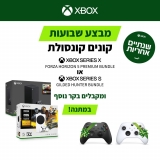 דיל מקומי: מתנת החג השווה של Xbox כבר כאן! בקר משחק אלחוטי Microsoft Xbox Series-X* בשווי ₪245 במתנה לרוכשים קונסולת Xbox המשתתפת במבצע!