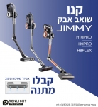 דיל מקומי: שואב אבק אלחוטי נייד Jimmy H9 Pro בכפל מבצעים! שלמו ₪1393 במקום ₪1,769 וגם קבלו במתנה את אביזר השטיפה והניגוב הייעודי!!