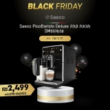 דיל מקומי: המחרי הזול בעולם!! רק 2499 ש"ח במקוםן 3290 למכונת הקפה המדהימה Saeco PicoBaristo Deluxe SM5570/5572!!