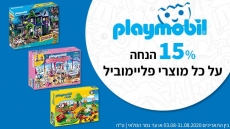 דיל מקומי: חגיגת פליימוביל – 15% הנחה על כל מוצרי Playmobil ב KSP!!