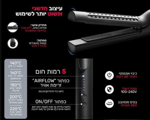 דיל מקומי: קבלו את TYMO AIRFLOW: גם מחליק חדשני וגם מסלסל שיער מעוגל – במכשיר אחד! לרכישה מהירה ב-₪199 במקום ₪369!!