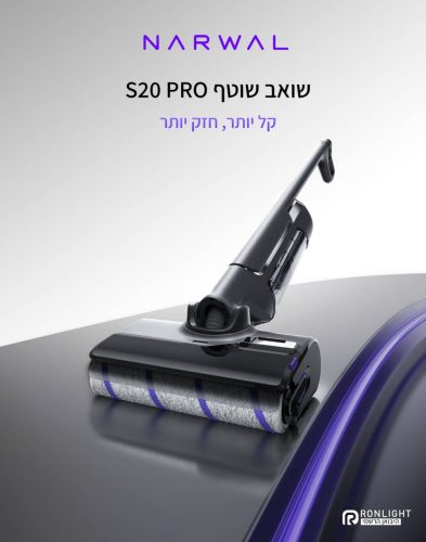 דיל מקומי: רק 1852 ש״ח לשואב השוטף החכם Narwal S20 Pro עם עוצמת שאיבה אדירה של 20,000Pa, משקל ידית קל במיוחד של כ-800 גרם וטכנולוגיה מתקדמת לניקוי יסודי גם בפינות ובמתחת לרהיטים!!