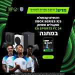 דיל מקומי: ככה משחקים את זה נכון! רוכשים קונסולת Xbox חדשה ומקבלים קוד דיגיטלי למשחק EA Sport FC24 Standard Edition במתנה!