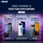 דיל מקומי: הזדמנות חד פעמית להצטרף למהפכת טלפון הגיימינג המתקדם בעולם! סדרת Asus ROG Phone 6 במחירים היסטריים והזולים ביותר שהיו!