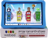 דיל מקומי: חדש מ-Webee: טאבלט ילדים דובר עברית בגודל "8 עם כיסוי מגן קשיח מבוסס עולם המשחקים החינוכיים האהוב והפופולארי של Webee!!
