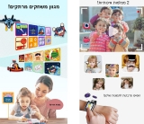 דיל מקומי: רק 129 ש"ח במקום 159 לשעון החכם הנהדר לילדים – דובר עברית מבית Spark Toys!!