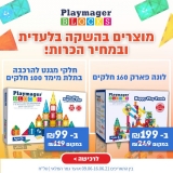 דיל מקומי: פליימאגר האהוב! מבצע רוחבי + השקה של דגמים בהשקה בלעדית ב-KSP!!