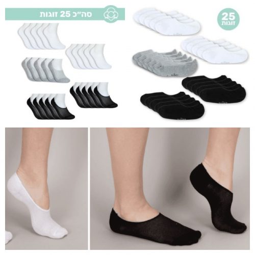 דיל מקומי: לחטוף!! רק 79 ש״ח למארז החיסכון הענק שמכיל 25 זוגות גרבי חצי\קרסול איכותיות!!