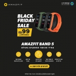 דיל מקומי: שעון רצועת יד Amazfit Band 5 – במחיר הזול בעולם – רק 99 ש"ח!!