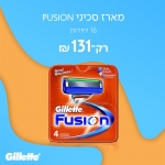 דיל מקומי: רק 131 ש"ח למארז 16 סכיני ג'ילט FUSION לגילוח חלק!!