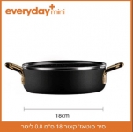 דיל מקומי: עקיצה במטבח! סיר סוטאז' 18 ס"מ 0.8 ליטר Food Appeal Everyday Plus Mini רק ב-₪36!!