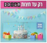 דיל מקומי: מבצע של פעם ב-20 שנה | אלבום תמונות בעיצוב אישי בגודל A4 כריכה קשה 24 עמודים ב-20 ש"ח בלבד!!