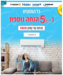 דיל מקומי: רק עד היום ב 20 בערב!! קופון 5% הנחה נוספת על כל המזגנים בוואלה שופס!!