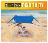 דיל מקומי: רק עד חצות! רק 159 ש"ח לציליית לייקרה מבית "מדוזה" במגוון מידות וצבעים לבחירה!!