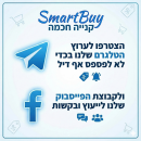 הצטרפו לערוץ הטלגרם שלנו בכדי לא לפספס אף דיל ולקבוצת הפייסבוק שלנו לייעוץ ובקשות