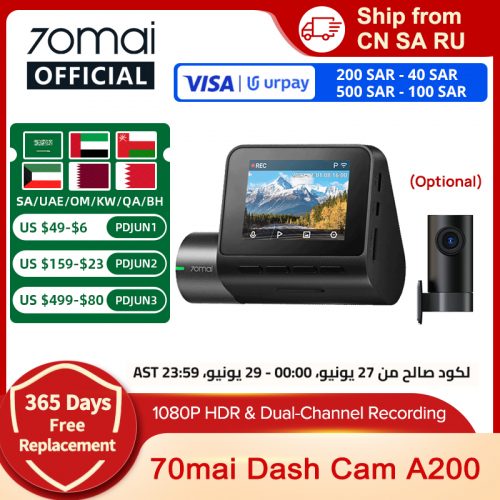 רק 126 ש״ח עם הקופון AEILWH02 למצלמת הרכב המעולה 70mai A200 כולל משלוח מהיר מהמחסן בישראל!! בארץ המחיר 320 ש״ח!!