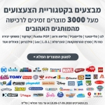 דיל מקומי: חגיגת הנחות בקטגוריית הצעצועים ב KSP!!