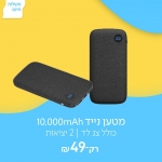 דיל מקומי: רק 49 ש"ח למטען נייד 10,000mAh מעוצב עם צג לד ו-2 יציאות USB PC-PD8110BK!!