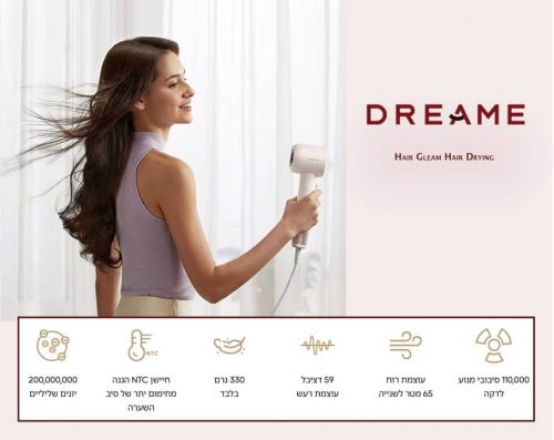 דיל מקומי: מייבש השיער Hair Gleam של Dreame עכשיו רק ב-₪299!!