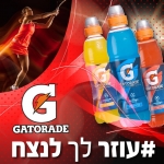 דיל מקומי: 12 יחידות משקה ספורט איזוטוני 500 מ"ל Gatorade Sport ב-₪89 בלבד!