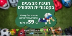 דיל מקומי: סט טניס שולחן הכולל מחבטים, כדורים ורשת ב- ₪59 בלבד ועוד חגיגת מבצעים בקטגוריית הספורט ב KSP!!