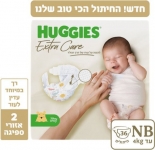 דיל מקומי: חיתולי האגיס אקסטרה קר בייביס שלבים NB-2 במבצע 3 מארזים ב-₪75!!