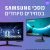 דיל מקומי: חגיגת מסכי מחשב סמסונג SAMSUNG  ב KSP – מחירים מעולים לזמן קצר מאוד!!