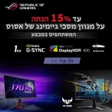 דיל מקומי: חגיגת מסכי הגיימיג מבית ASUS ב KSP לרגל החג!!