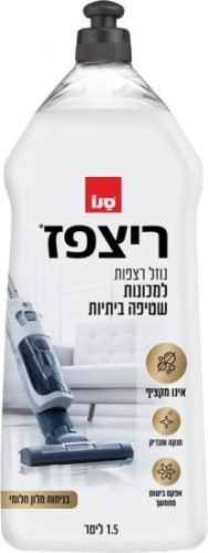 דיל מקומי: רק 26 ש״ח לריצפז נוזל רצפות לשואבים שוטפים ורובוטים בניחוח מלון חלומי – נפח 1.5 ליטר!!