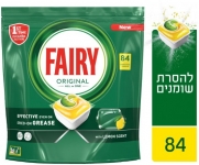 דיל מקומי: רק 45 ש״ח לקפסולות למדיח Fairy Original All In One בניחוח לימון – סך הכל 84 קפסולות!!