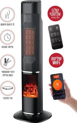 דיל מקומי: רק 229 ש״ח לעמוד חימום קרמי חכם VOLCAN-81 מבית YHM – עם אפקט להבה, שליטה מהאפליקציה או שלט, 3 דרגות חום, פעולה שקטה ועיצוב יוקרתי לחורף חם במיוחד!!