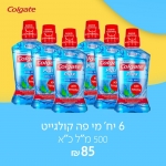 דיל מקומי: רק 85 ש"ח למארז 6 יחידות קולגייט מי פה פלאקס 6 יחידות כחול!!