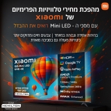 דיל מקומי: סדרת מסכי הטלוויזיה 4K 2025 של Xiaomi מסדרת S Mini Led במבצע קיץ מטורף!