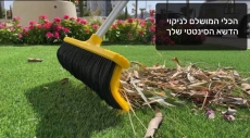 דיל מקומי: שוב במלאי! JASPER – מטאטא ידני (וגאוני) לדשא סינטטי, מדרכות ושבילים – היישר מטייואן! עכשיו ב-₪67 במקום ₪84!!