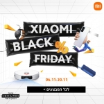 דיל מקומי: חגיגת מבצעים מטורפת על מוצרי שיאומי Xiaomi לכבוד חודש נובמבר!!