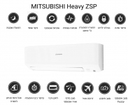 דיל מקומי: מזגן Mitsubishi Heavy ZSP – זו הבחירה שלכם! מזגן עילי SRK25ZSP-S 8,530BTU של Mitsubishi רק ב-₪1990 עד הבית!