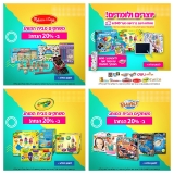 דיל מקומי: מגוון עצום של משחקי יצירה, ציור, עיצוב וקסמים, ערכות בצקים, אורגימי בלונים ועוד – בהנחות שוות + מתנות!!