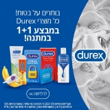 דיל מקומי:  בוחרים על בטוח!! כל נבחרת המוצרים של Durex במבצע 1+1 במתנה!!