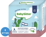 דיל מקומי: 24 חבילות מגבוני Babysitter ללא בישום במהדורה ישראלית מוגבלת!!