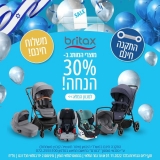 דיל מקומי: לכבוד הבחירות!! כל מוצרי Britax לתינוק ב 30% הנחה!!