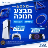 דיל מקומי: נס חנוכה? מבצעי פלייסטיישן ממשיכים! קונסולות פלייסטיישן במחירים הזולים אי פעם, VR, בקרים ושלל משחקים לקונסולת ה-Playstation שלכם!